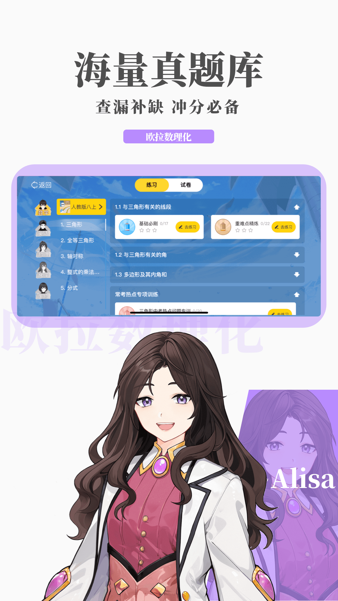 奇遇故事 北京未来新世纪教育科学研究所编截图