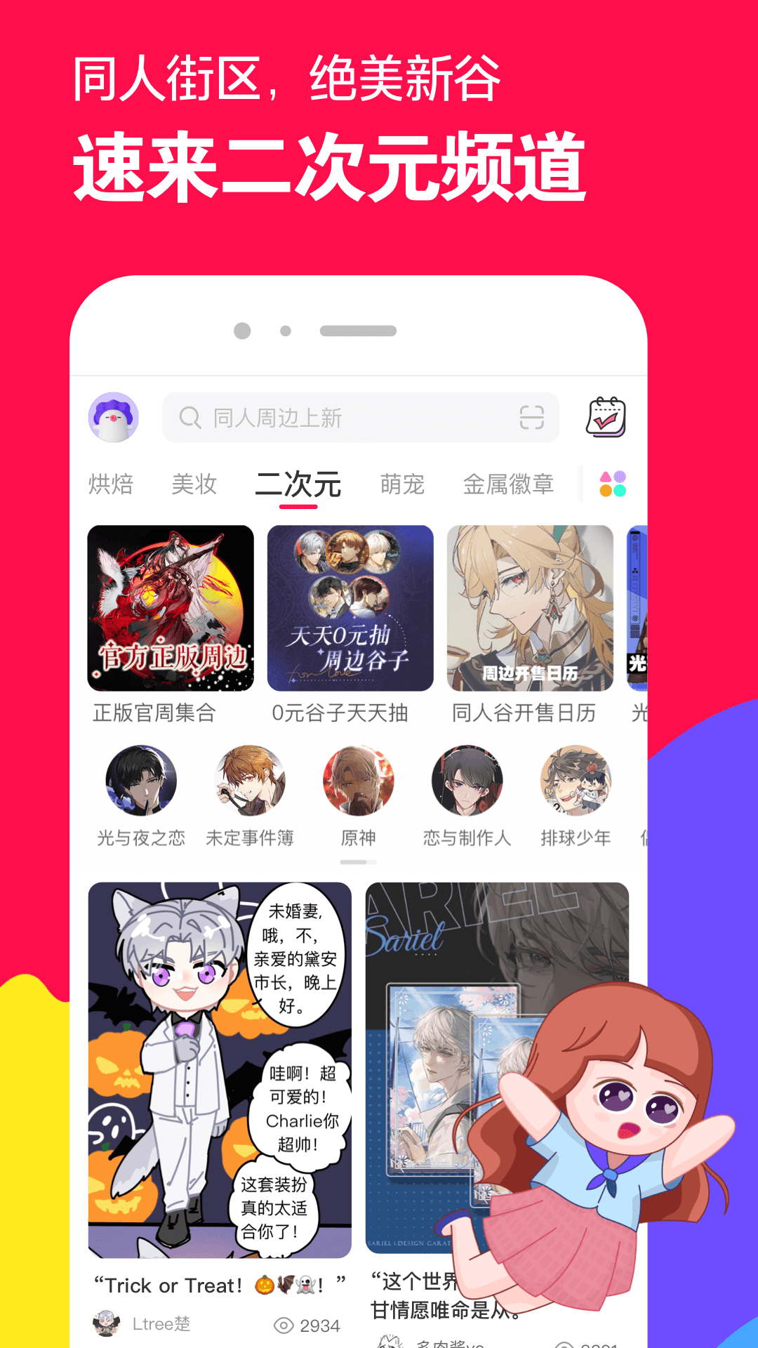 心灵日记200字左右截图