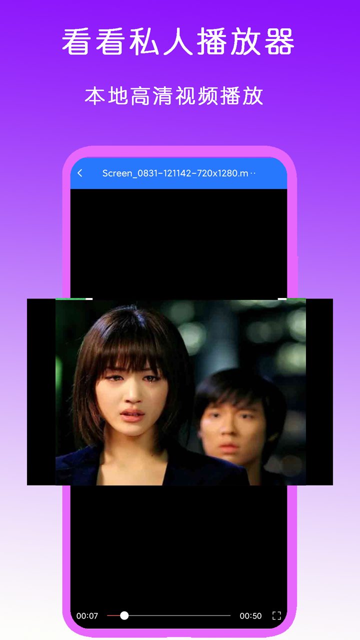 想追女孩截图