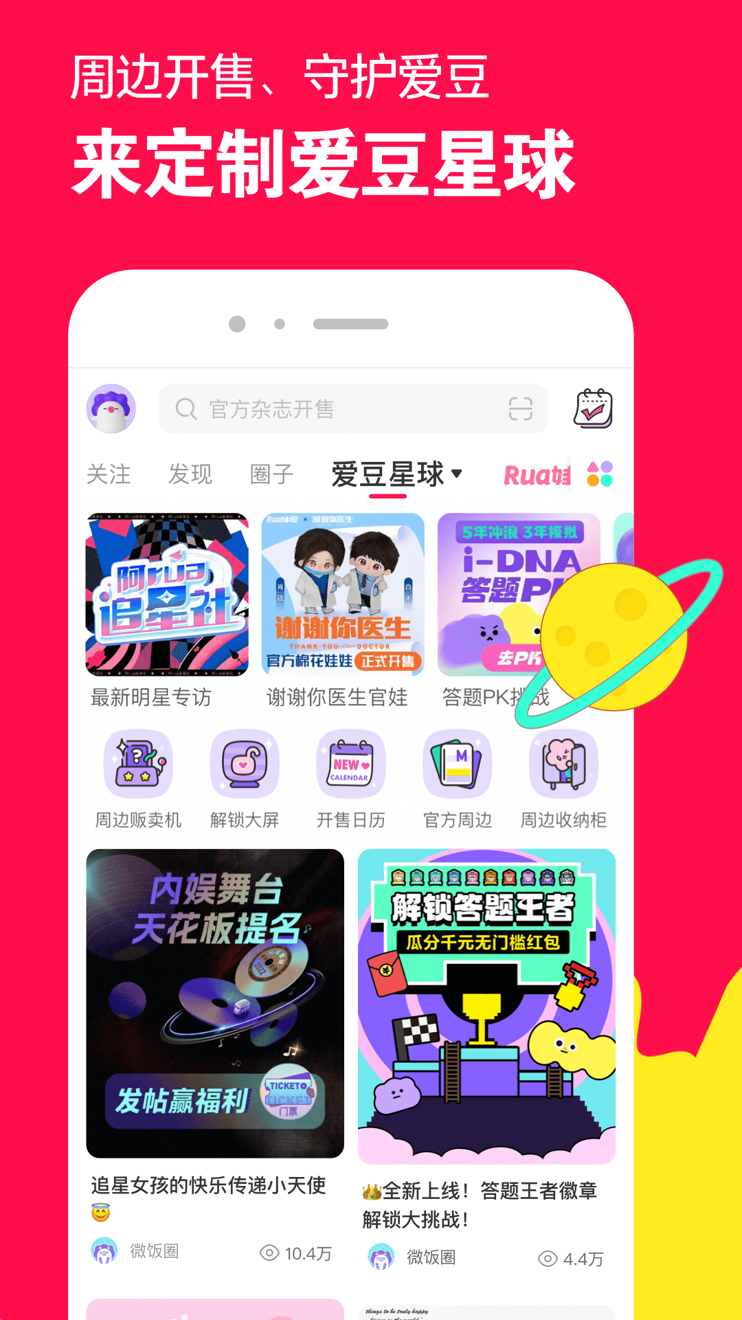 丝绸的故事文章阅读截图