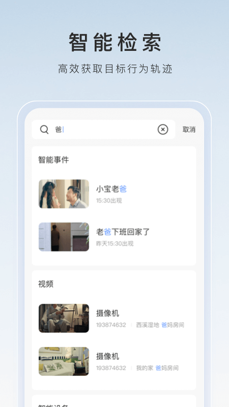 想追女孩截图