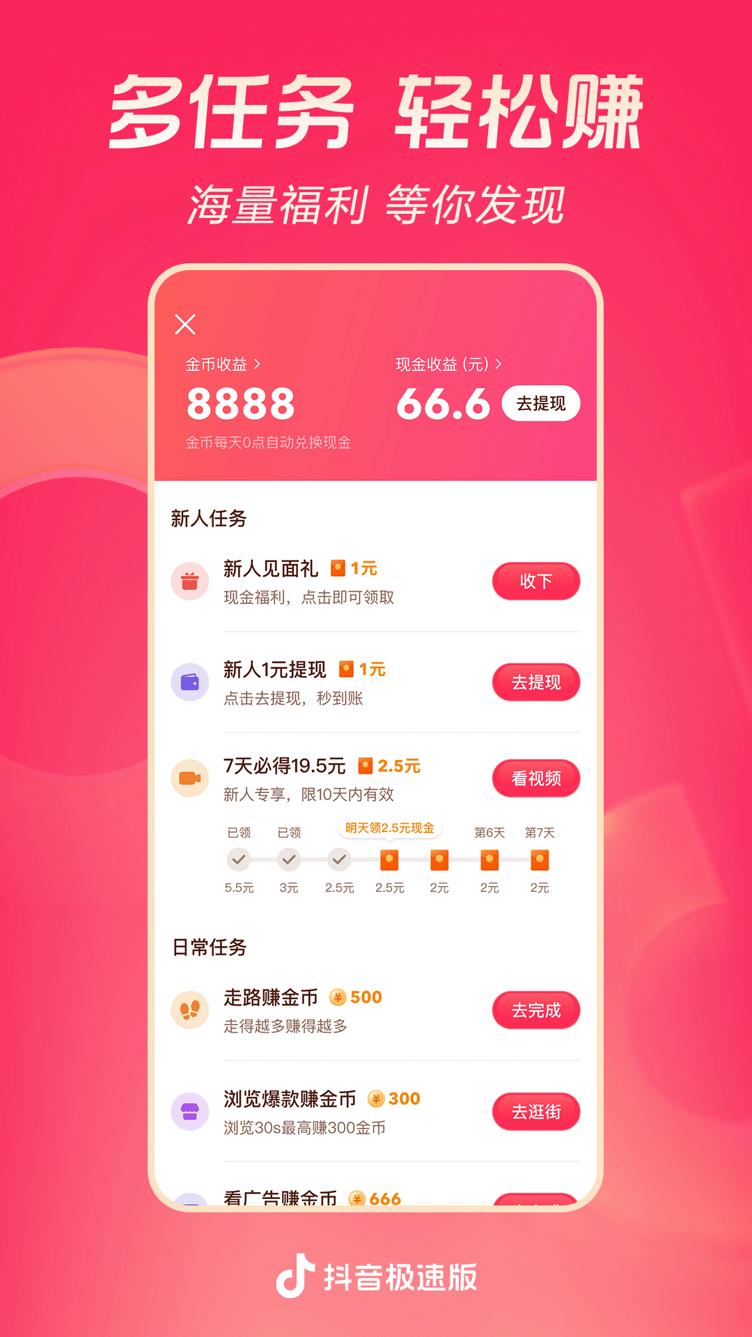 阴阳丸吃了有什么好处截图
