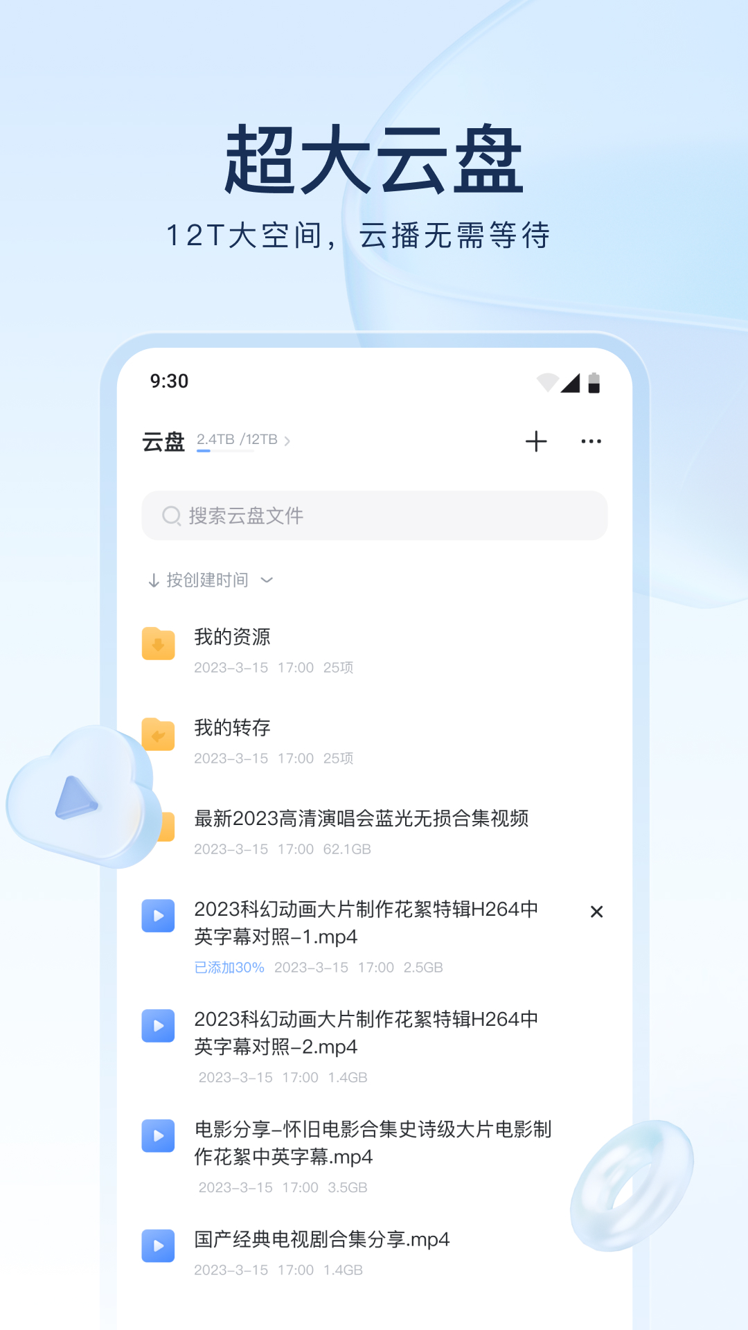 回忆那个岁月截图