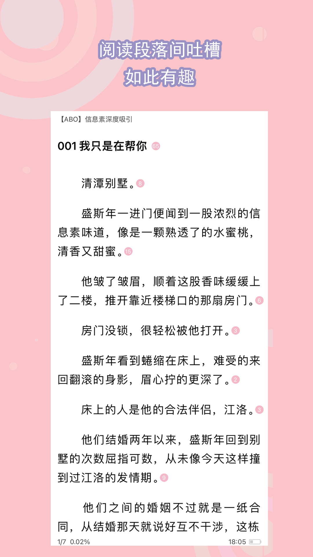 多脚的爬虫截图