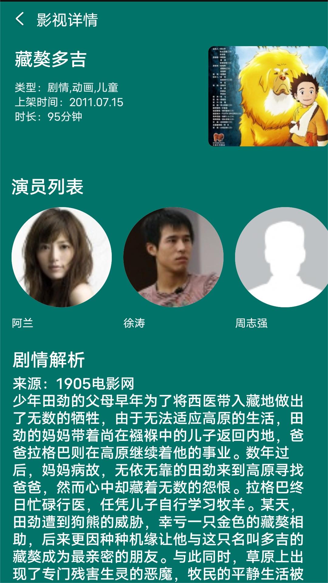 男士连体袜干什么用的截图