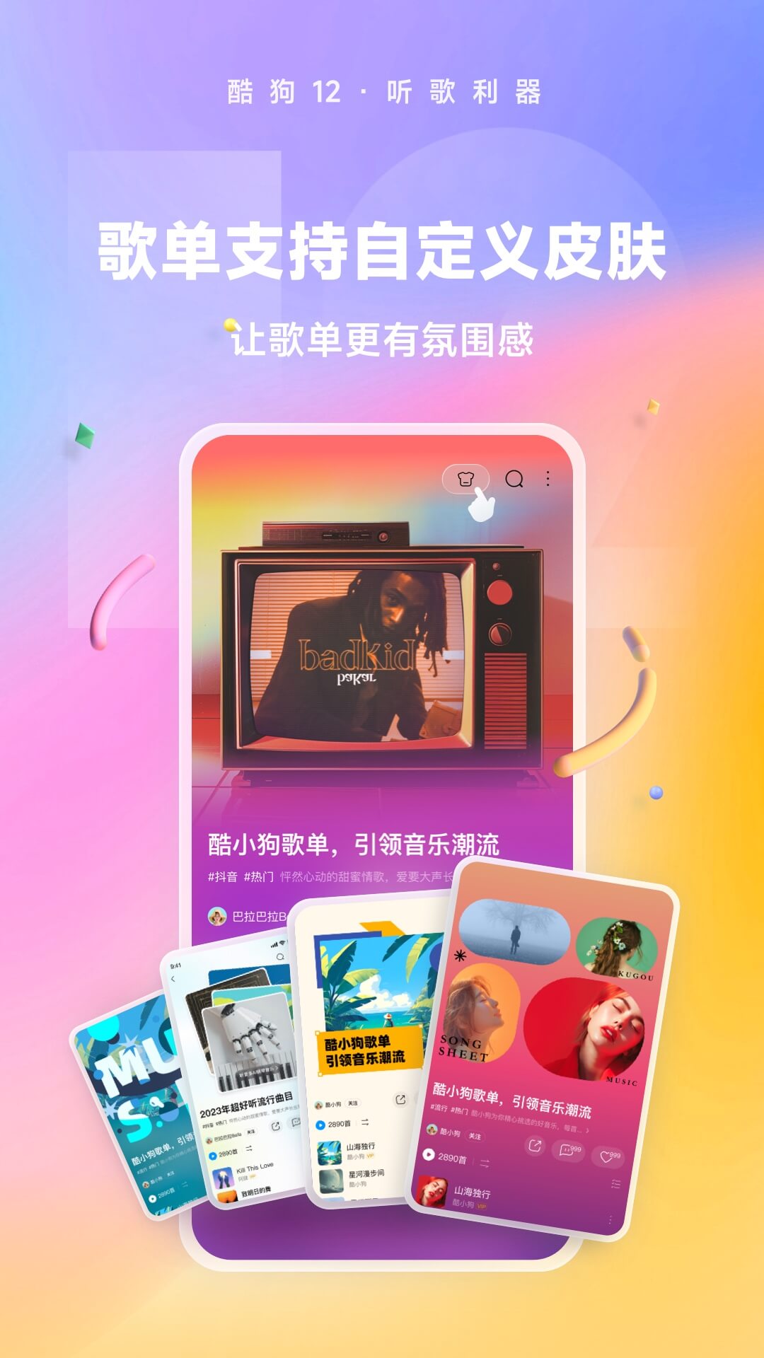 想追女孩截图