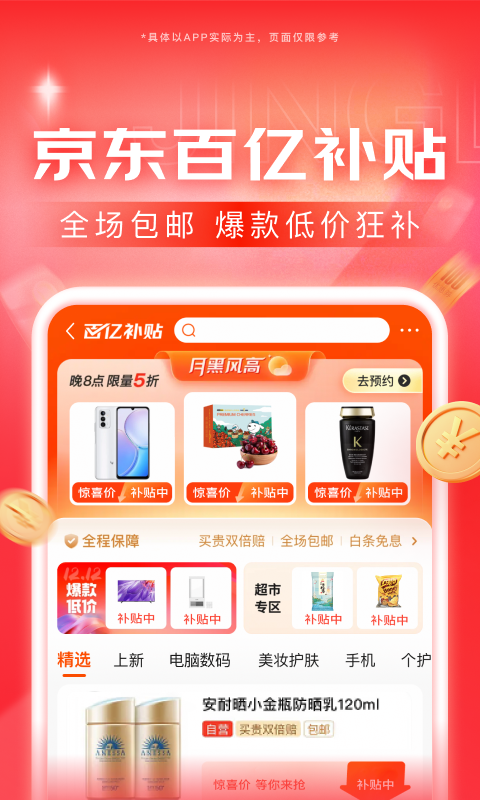 阴阳丸吃了有什么好处截图