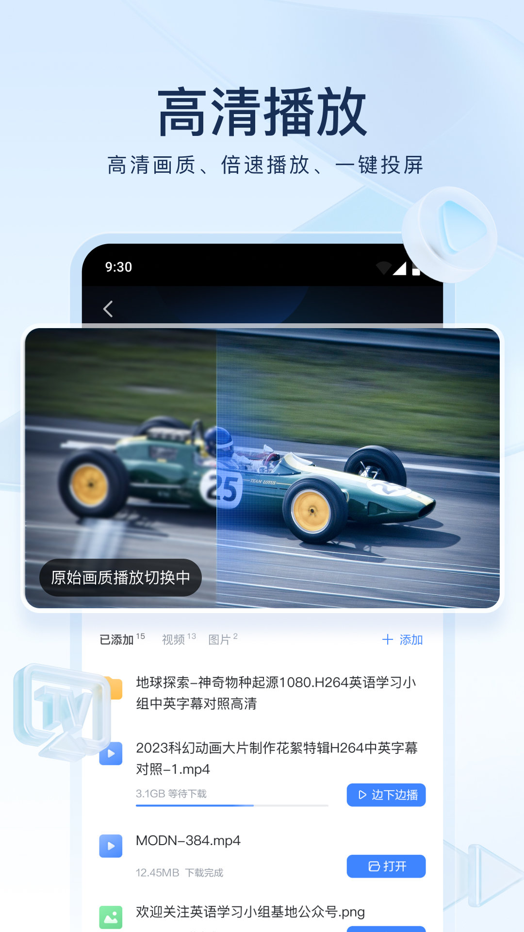 奇遇故事 北京未来新世纪教育科学研究所编截图