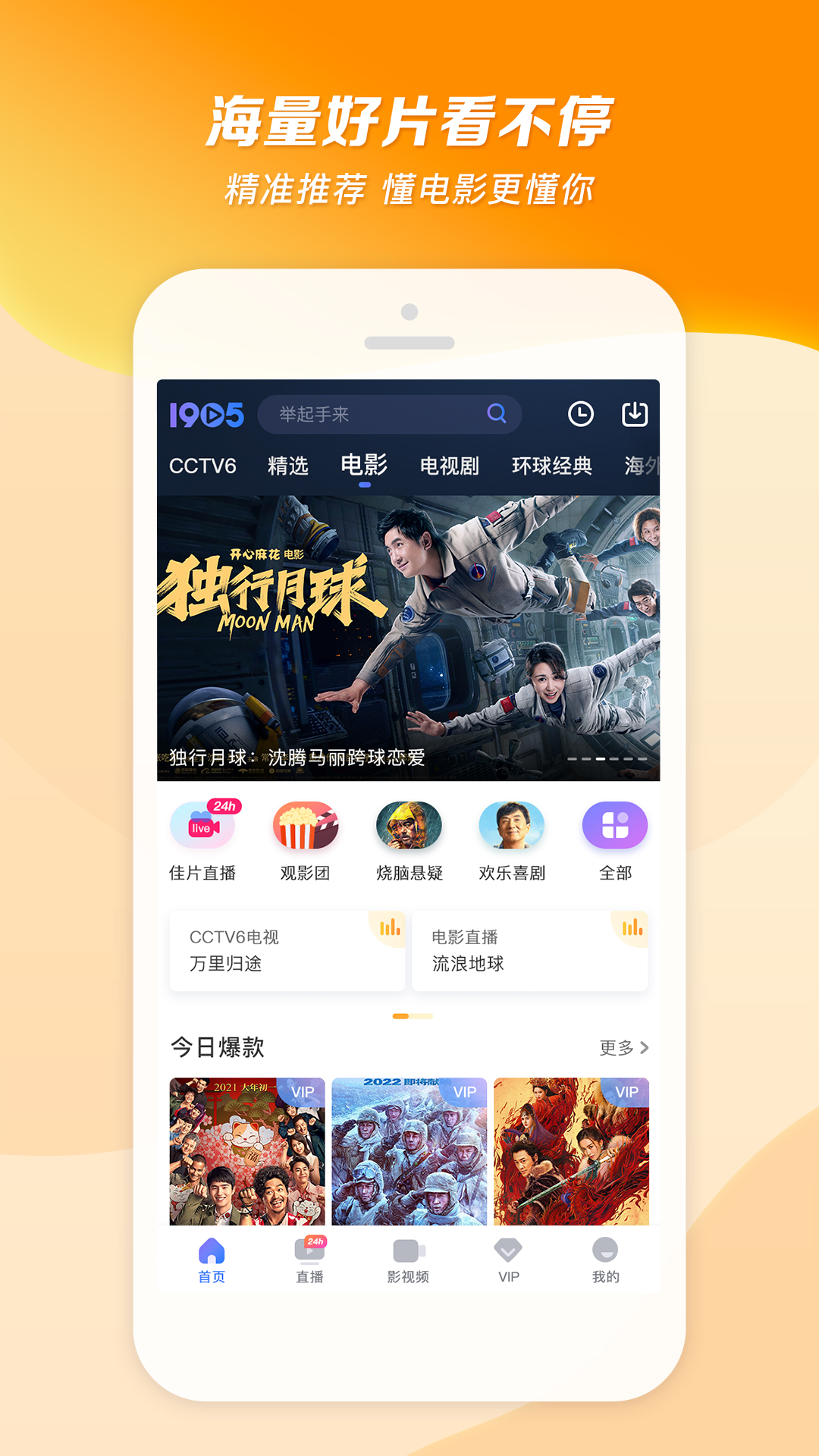 阴阳丸吃了有什么好处截图