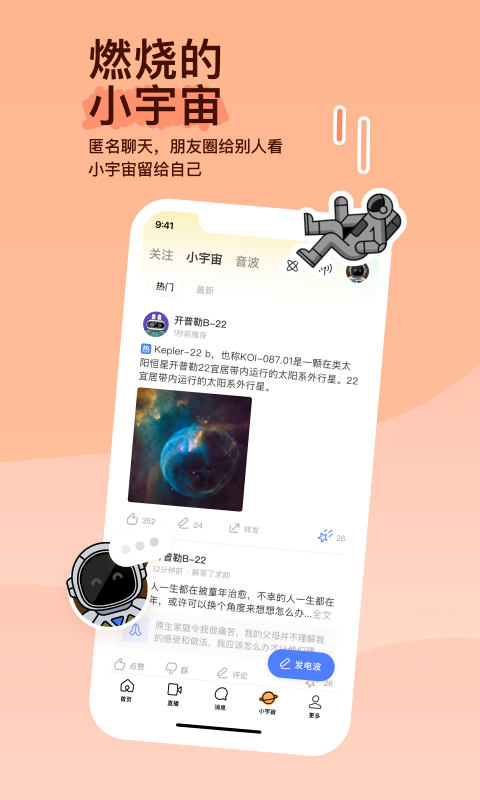 多脚的爬虫截图
