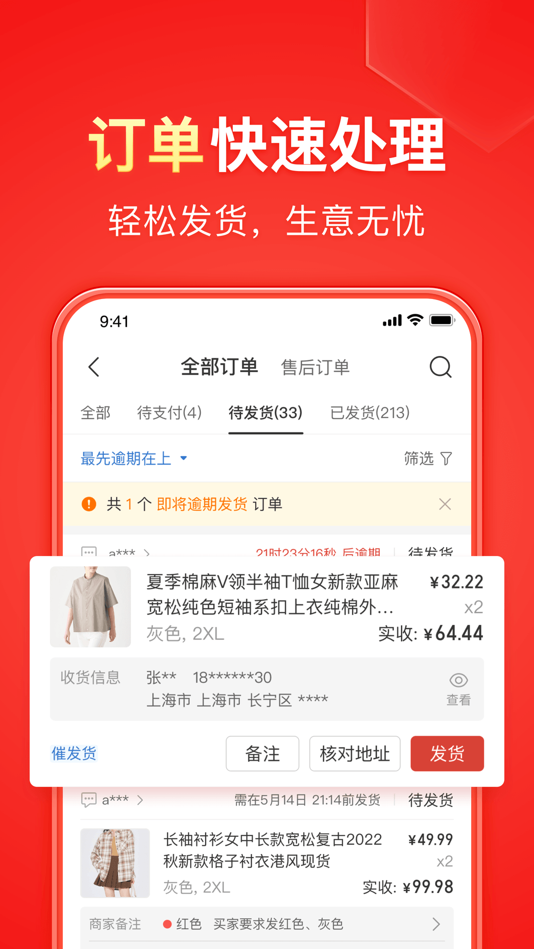 奇遇故事 北京未来新世纪教育科学研究所编截图