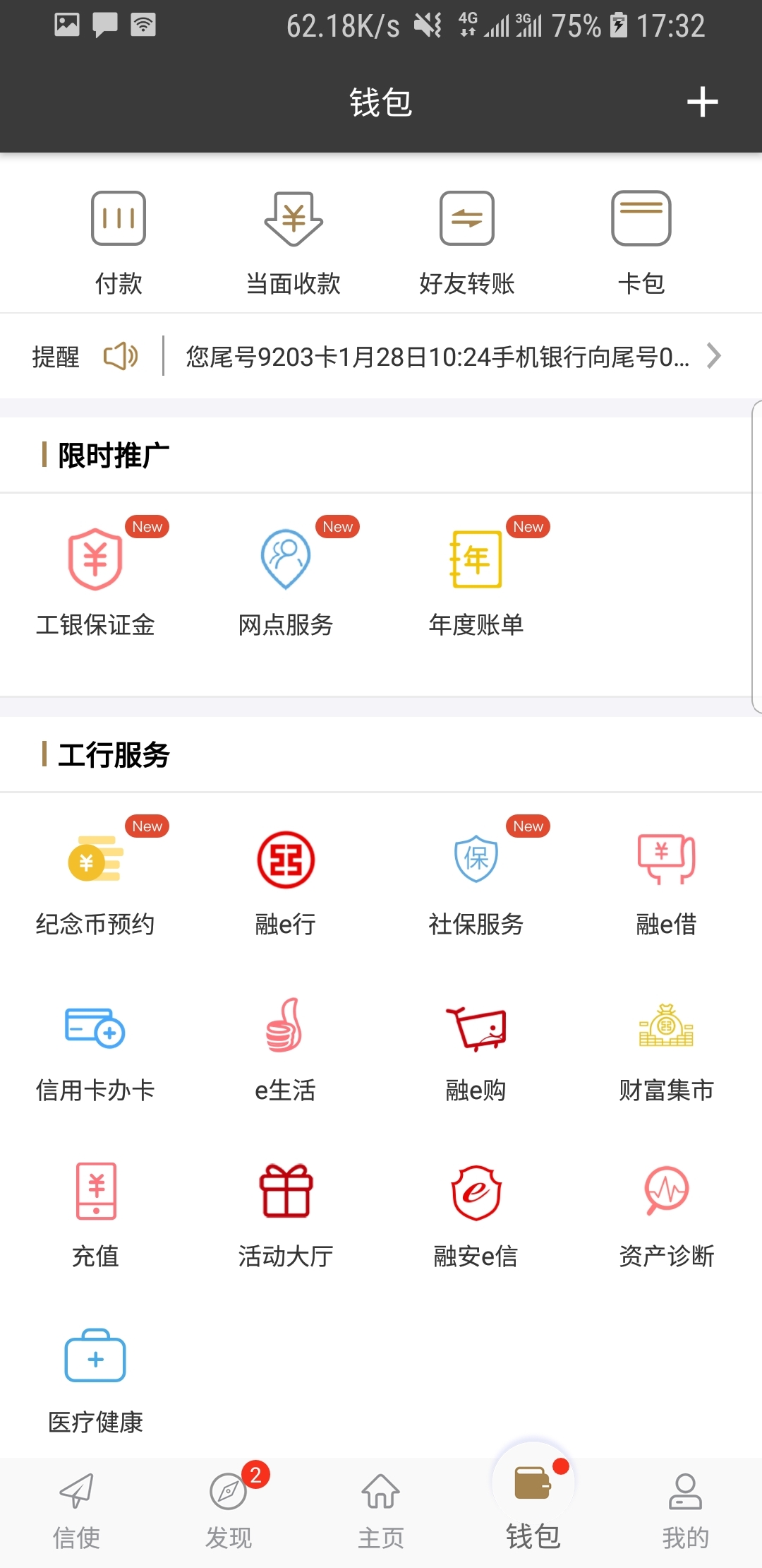 男士连体袜干什么用的截图