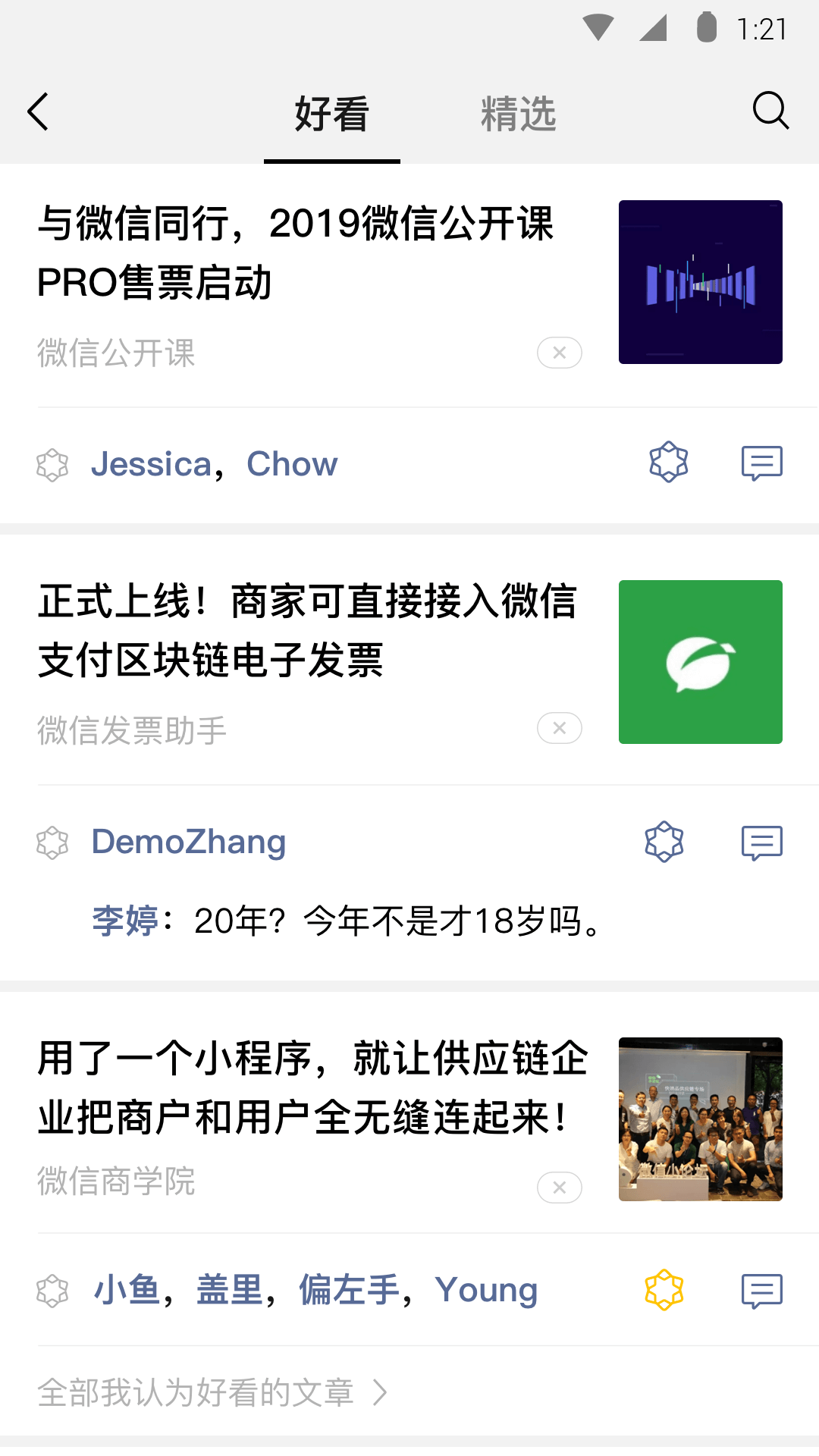 馨香缕缕满分作文截图